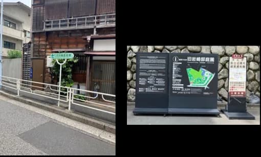 秋葉原から少し足を延ばす。旧岩崎邸庭園で明治建築に出会うの取材写真 1