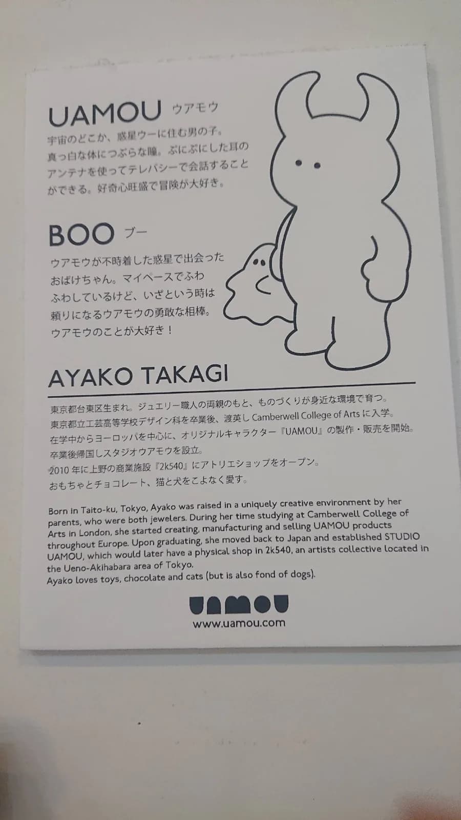 2k540で出会う小さな宇宙人。STUDIO UAMOUの取材写真 10
