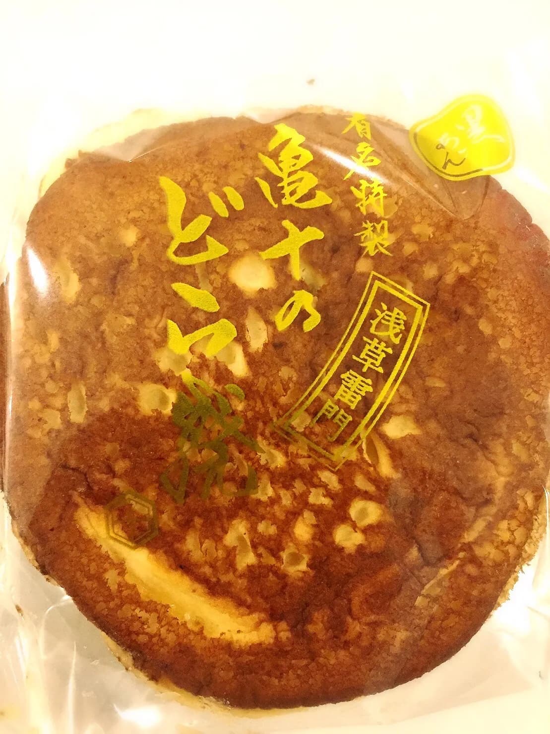 亀十の大きなどら焼き