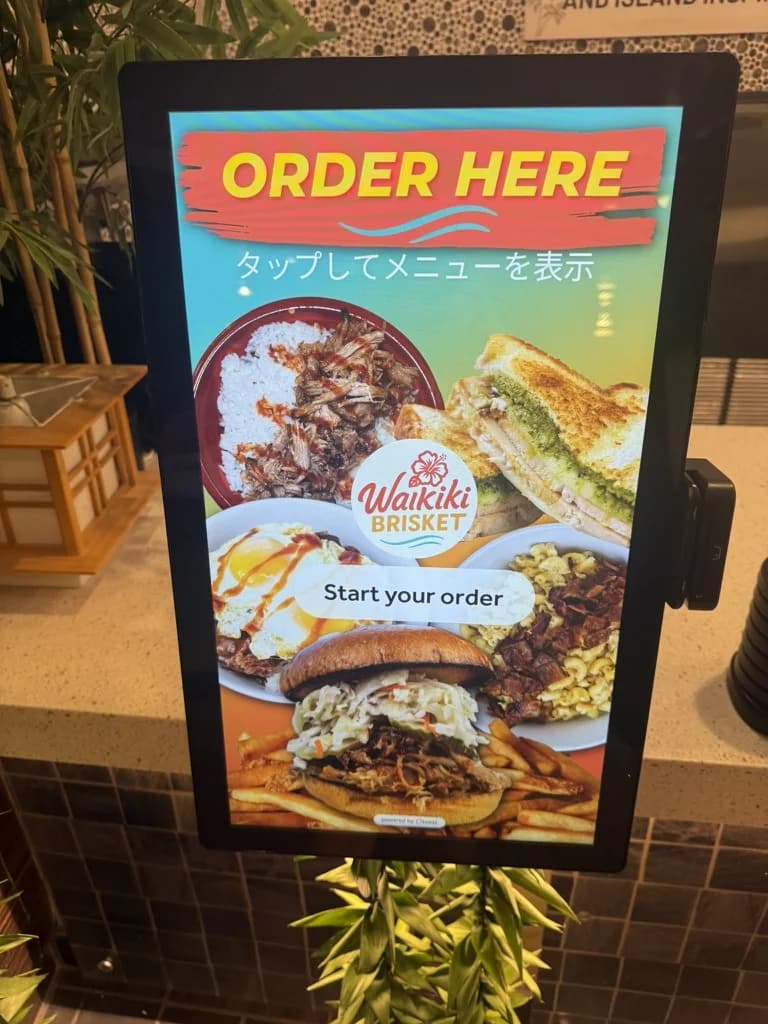 ロイヤル・ハワイアン・センター内Waikiki Brisketの日本語対応セルフ注文画面