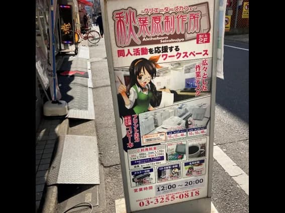 同人誌づくりの駆け込み寺。秋葉原制作所を訪ねての取材写真 3