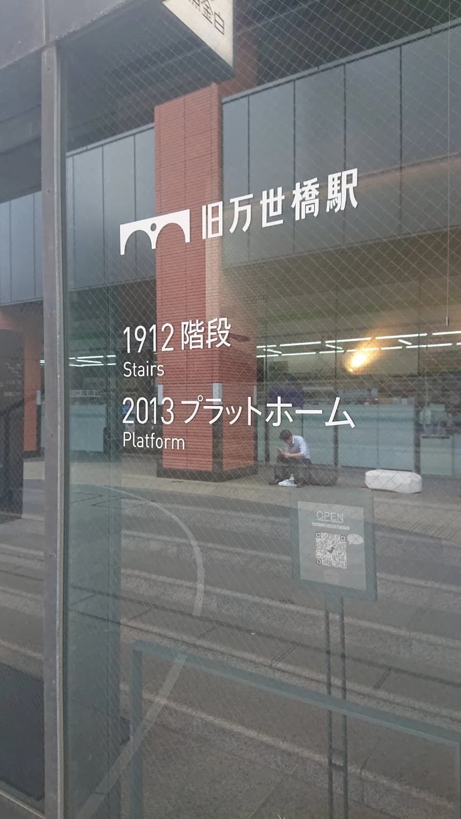 電車が間近を走る旧ホームへ。旧万世橋駅を歩くの取材写真 2