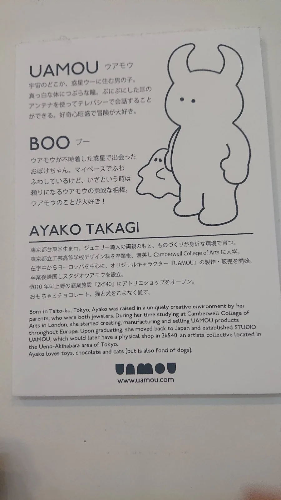 2k540で出会う小さな宇宙人。STUDIO UAMOUの取材写真 10