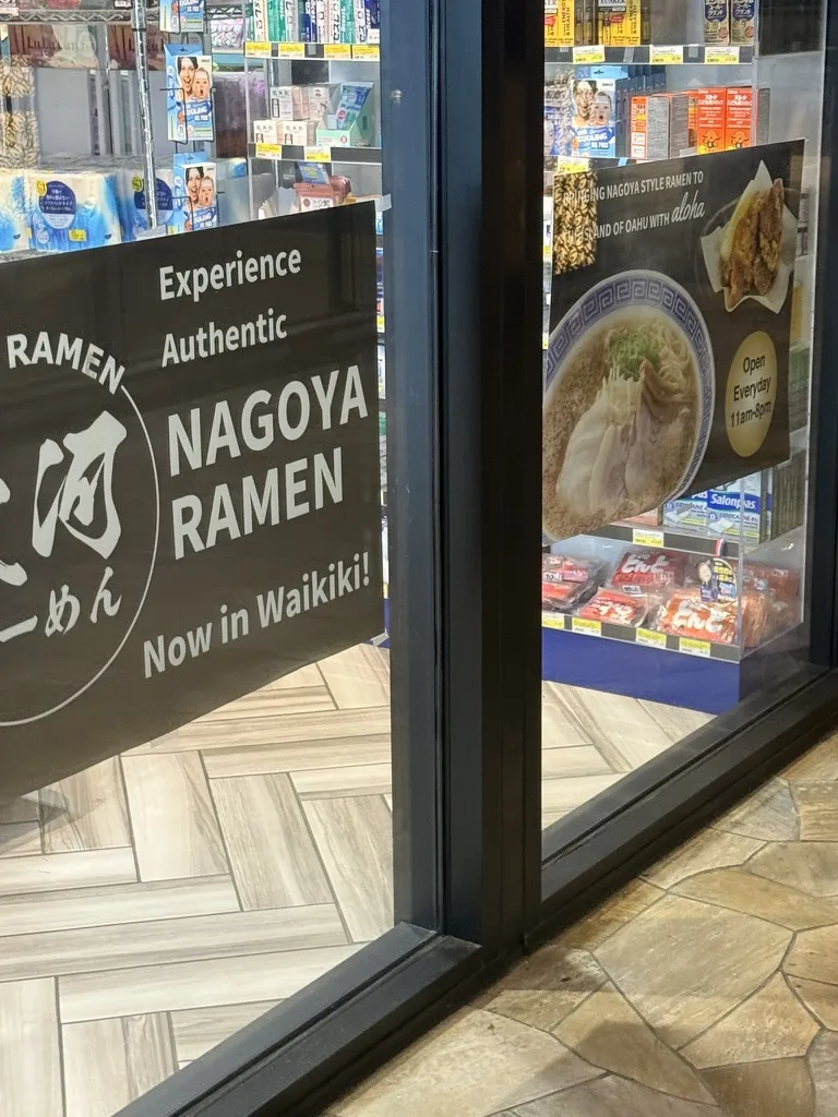 Mitsuwa Marketplaceワイキキ店入口に掲示された名古屋ラーメンの案内